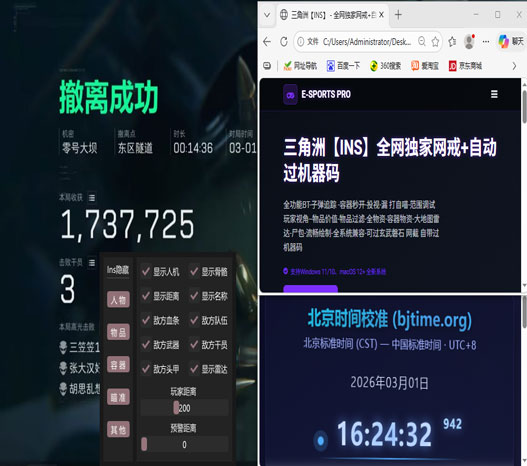 骇爪伴侣v4.1.2